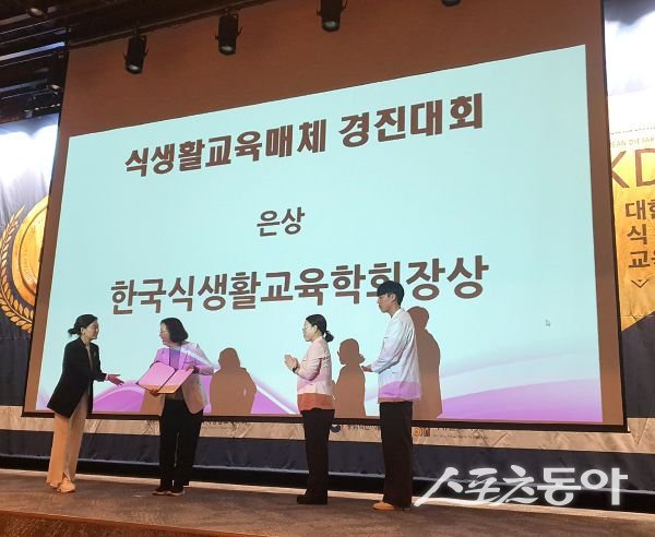의성군 어린이사회복지급식관리지원센터가 ‘제14차 식생활교육매체 경진대회’에서 은상을 수상하고 있는 모습. 사진제공ㅣ의성군