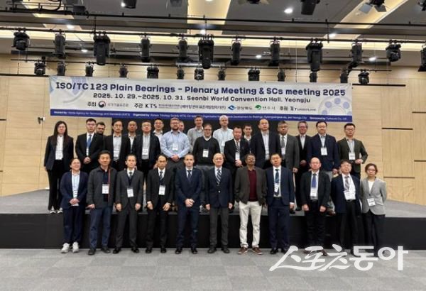 영주시에서 28~31일 열리는 국제표준화기구 베어링표준위원회 총회 참석자들이 기념촬영을 하고 있는 모습. 사진제공ㅣ영주시