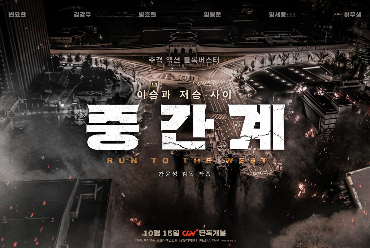 사진제공|CJ CGV