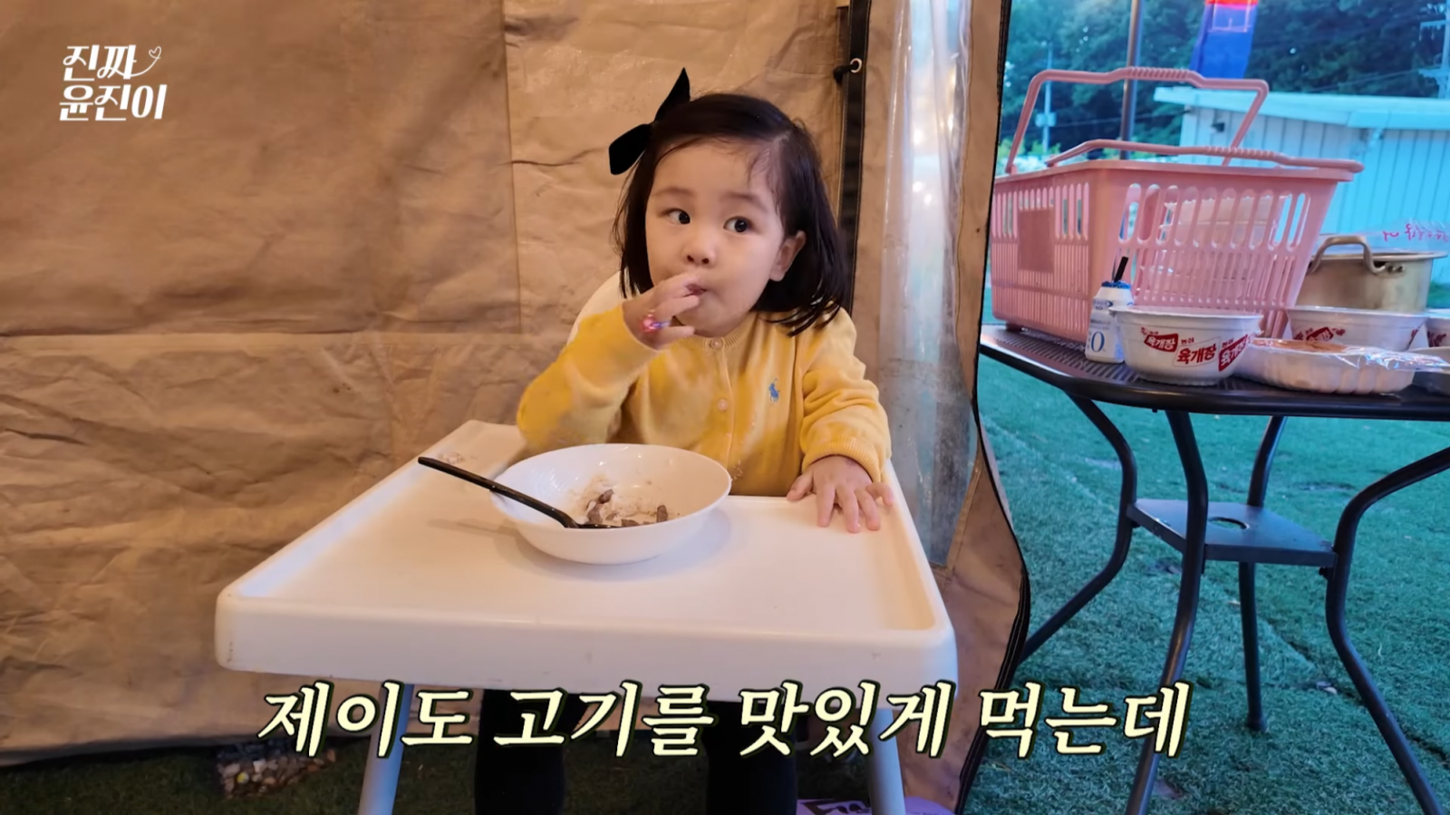 유튜브 채널 ‘진짜 윤진이’ 캡처