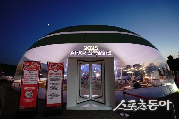 에이아이(AI)‧엑스알(XR) 골목영화관 전경. 사진제공 ㅣ 경북도