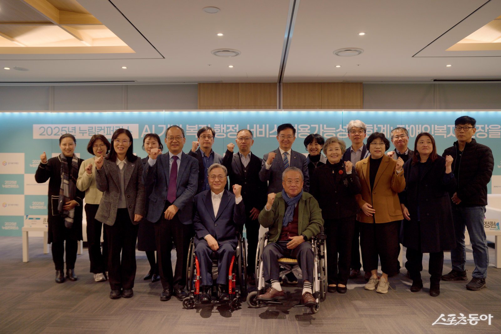 경기복지재단(대표이사 이용빈)과 경기도장애인복지종합지원센터(이하 누림센터)는 지난 28일 수원컨벤션센터에서 ‘2025 누림컨퍼런스’를 개최하고, 인공지능(AI) 기술이 장애인복지에 미칠 영향과 과제를 주제로 전문가들과 함께 논의했다(기념촬영 모습). 사진제공｜경기복지재단