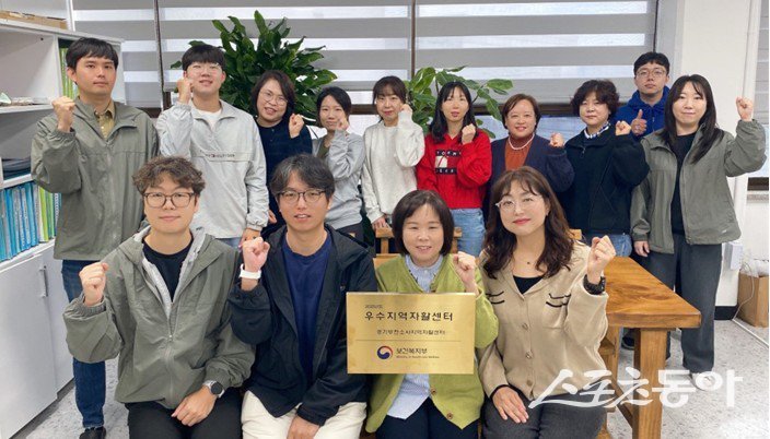 부천소사지역자활센터 종사자들이 최우수기관으로 선정돼 기념사진을 찍고 있다. 사진제공|부천시