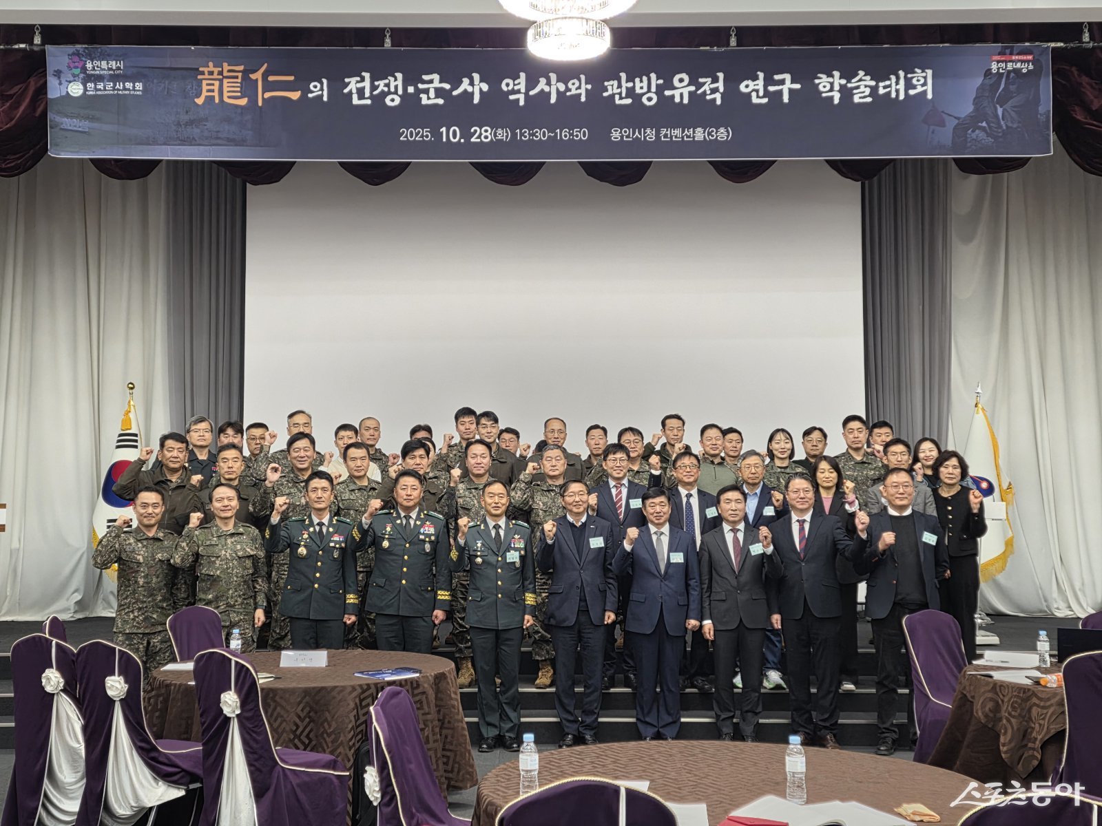 용인특례시는 지난 28일 시청 컨벤션홀에서 ‘용인 전쟁·군사 역사와 관방유적 연구’를 주제로 학술대회를 열었다. 사진제공|용인시