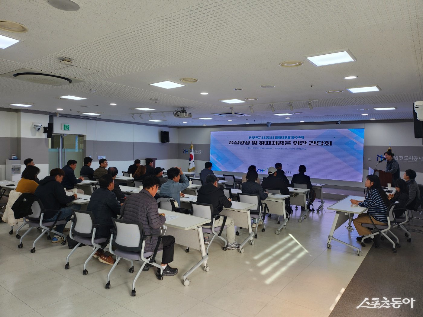 인천도시공사(iH)는 지난 28일 사업자 및 시공 관계자 30명이 참석한 가운데 ‘매입임대주택 품질향상 간담회’를 개최했다. 사진제공|인천도시공사