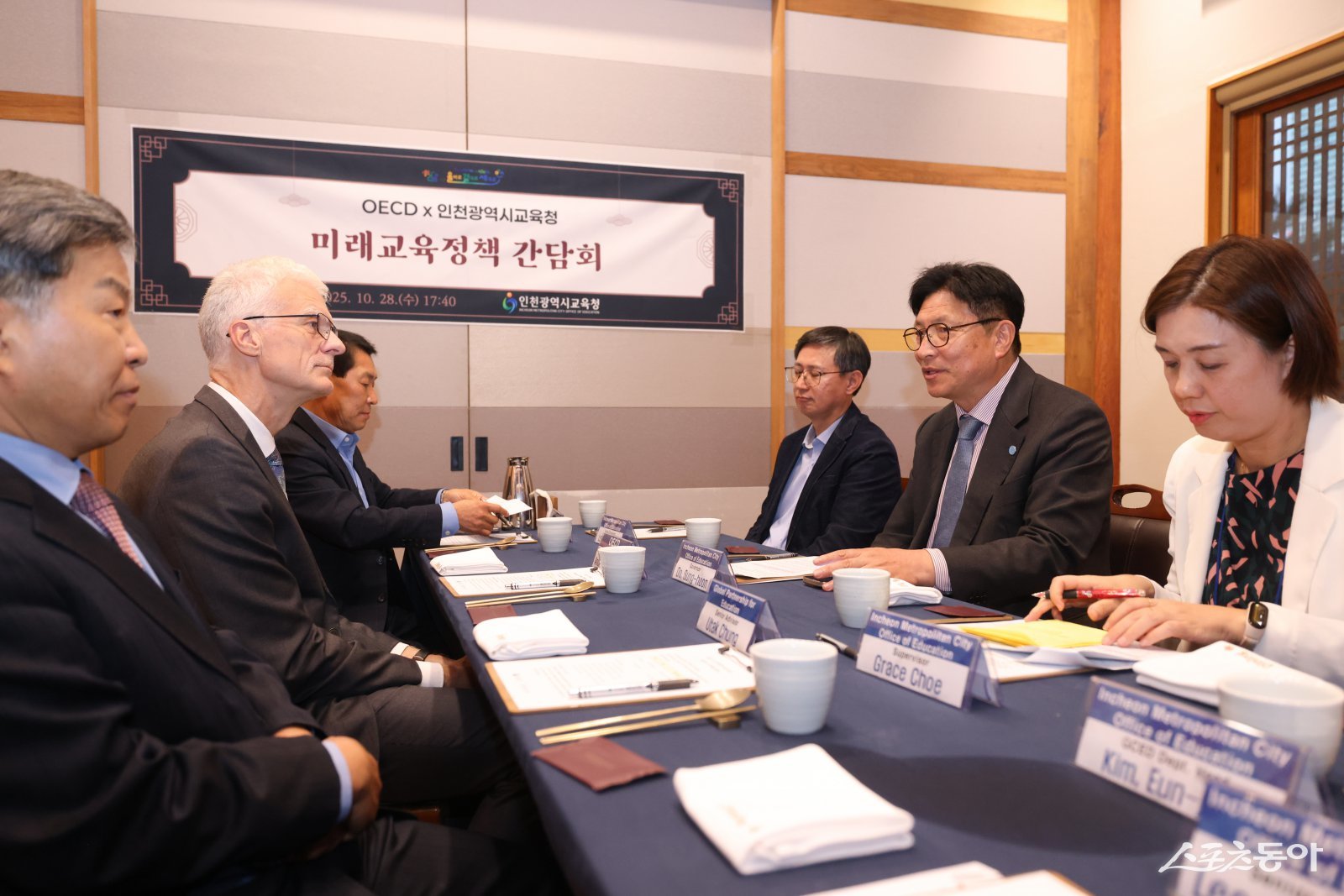 도성훈 인천광역시교육감은 지난 28일 경원재 바이 워커힐에서 안드레아스 슐라이허 OECD 교육국장과 미래교육 관련 정책간담회를 가졌다(오른쪽 가운데 도성훈 교육감). 사진제공｜인천교육청