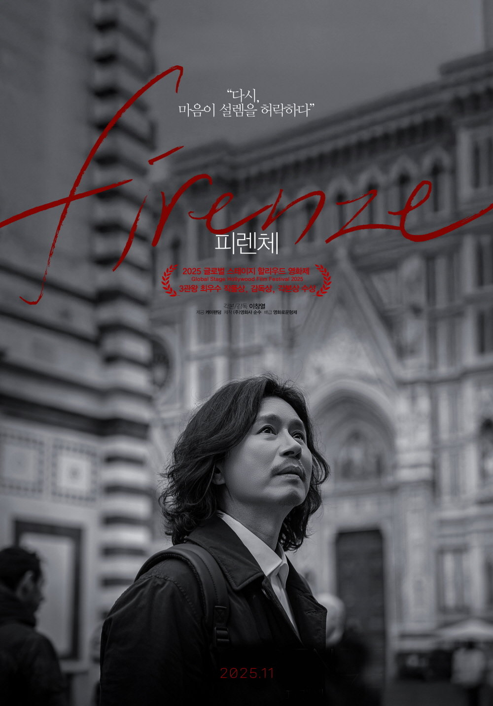 사진제공|영화로운형제