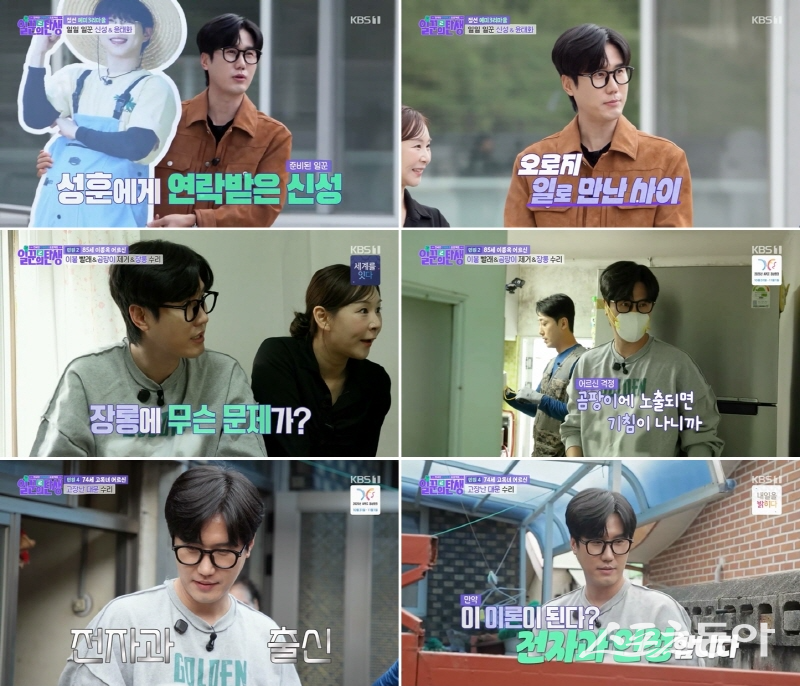 가수 신성, ‘임영웅 찐 팬’ 할머니 앞에서 ‘즉석 무대’ …인기 정면승부