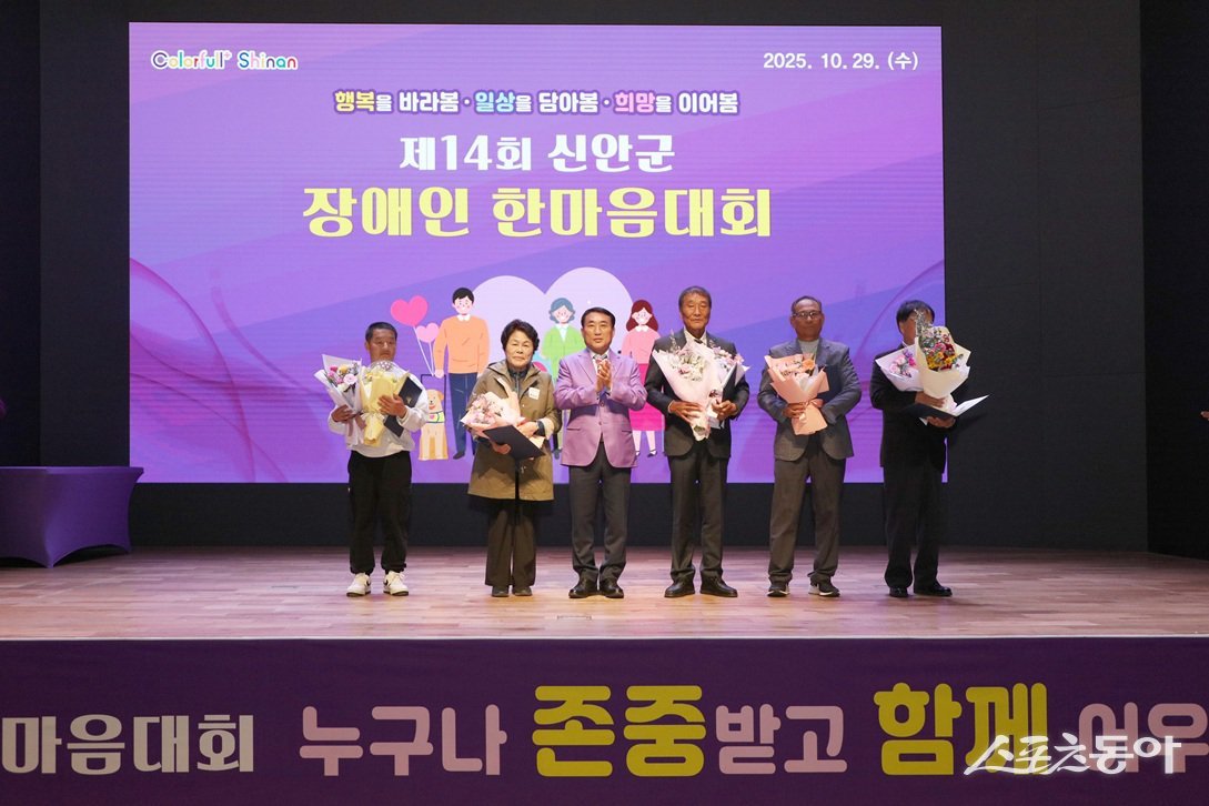 지난 29일 신안군 자은면 라마다프라자&씨원리조트에서 열린 제14회 신안군 장애인 한마음대회. 사진제공=신안군