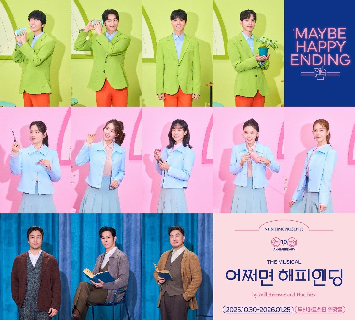 30일 개막한 뮤지컬 ‘어쩌면 해피엔딩’ 캐스트 라인업. 사진제공ㅣNHN링크