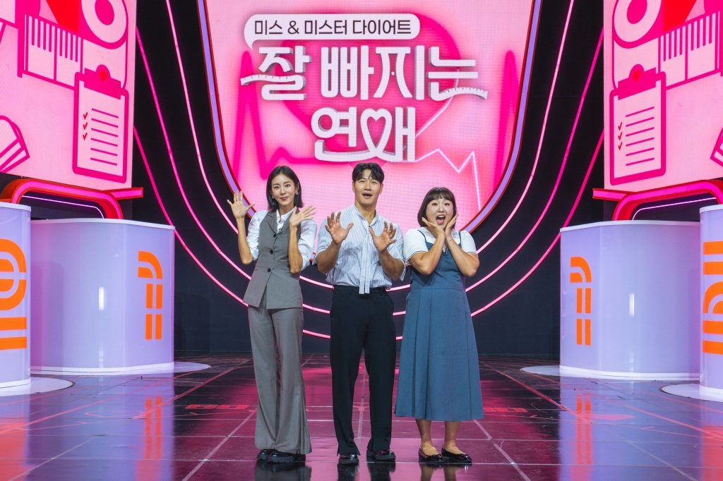 사진제공|TV CHOSUN ‘잘 빠지는 연애’