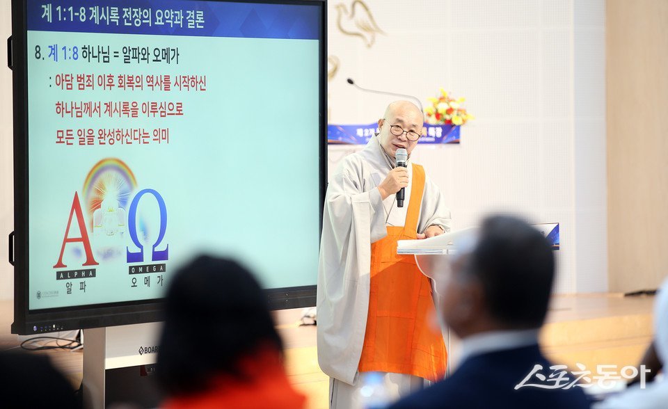 지난해 신천지 청주교회에서 열린 제2기 만국초청 계시록 특강에 불교 종교지도자로 참석한 현산 스님이 그간 배운 계시록에 대한 내용 중 요한계시록 1장 1절에서 8절의 내용으로 스피치하는 모습. (사진제공=신천지예수교회)