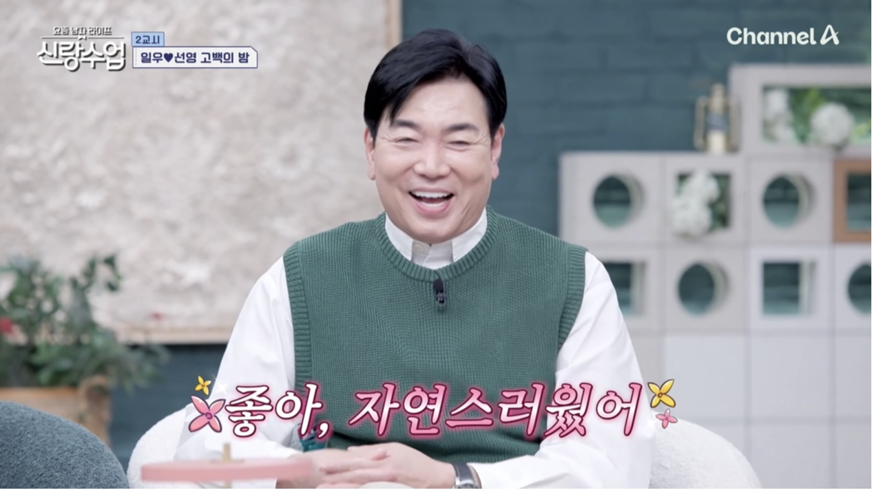 김일우♥박선영, 中 장자제서 ‘결혼 행진곡’ 연습?