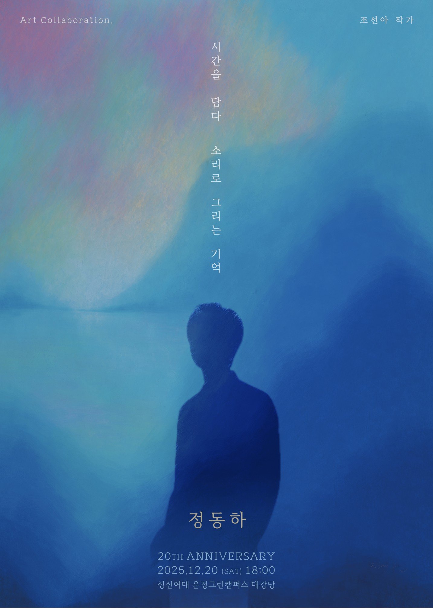 사진제공ㅣ뮤직원컴퍼니