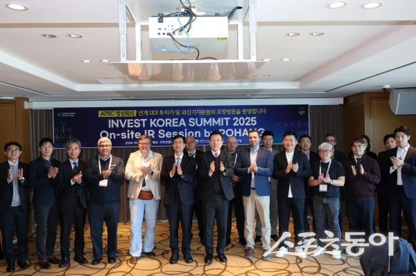 포항시가 29일 라한호텔에서 ‘Invest KOREA Summit 2025’ 지자체 간담회 및 산업시찰을 개최한 후 기념촬영을 하고 있는 모습. 사진제공ㅣ포항시