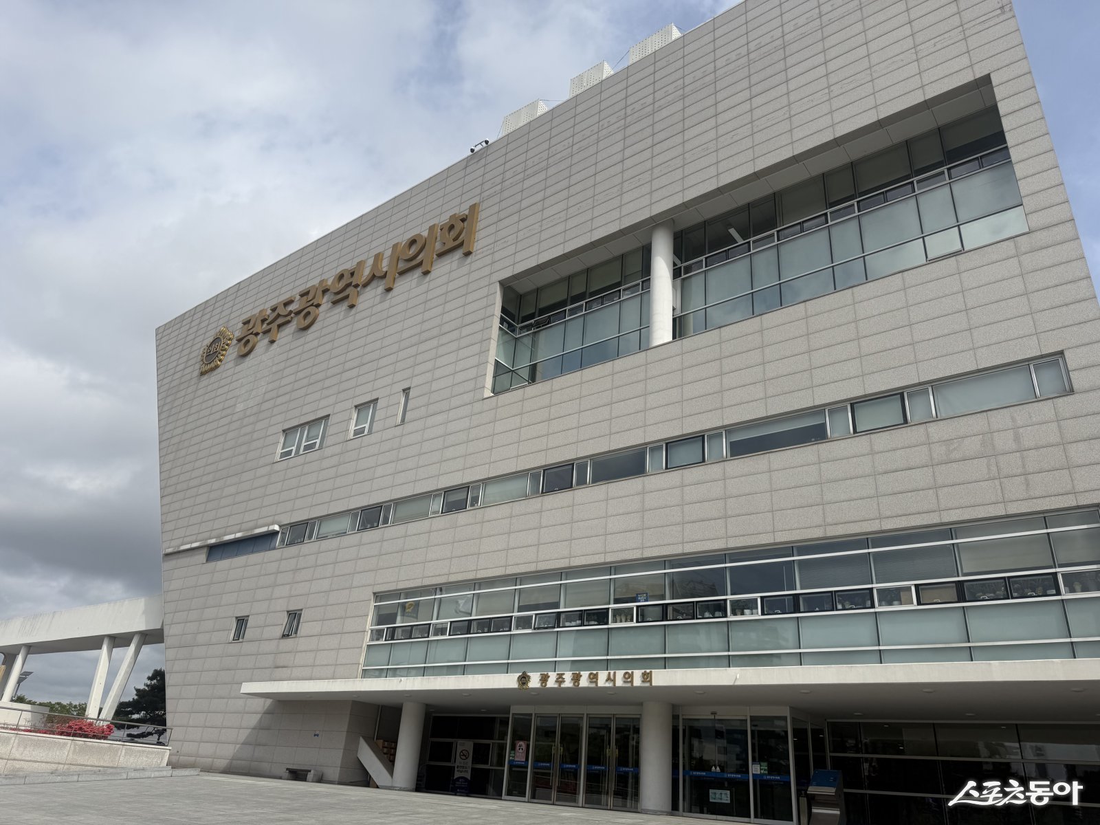 광주광역시의회.