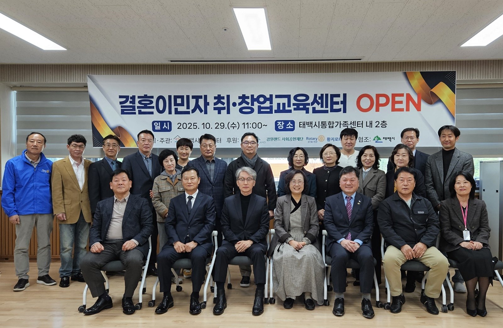 강원랜드 사회공헌재단 결혼이주여성 취창업 교육센터 개소식 단체사진. 앞줄 왼쪽에서 두번째부터 김영수 (사)좋은이웃 대표이사, 김익래 강원랜드 재단 상임이사, 정신애 태백시통합가족센터 센터장, 김동균 태백시 부시장