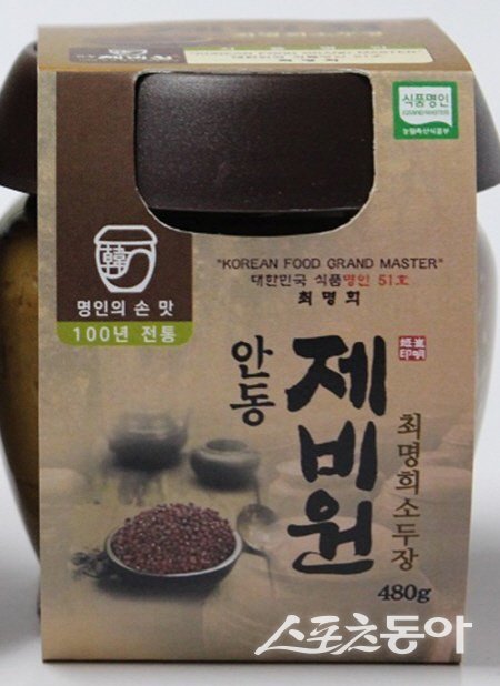 2025 APEC 정상회의에 소개되는 안동제비원전통식품. 사진제공 ㅣ 안동제비원