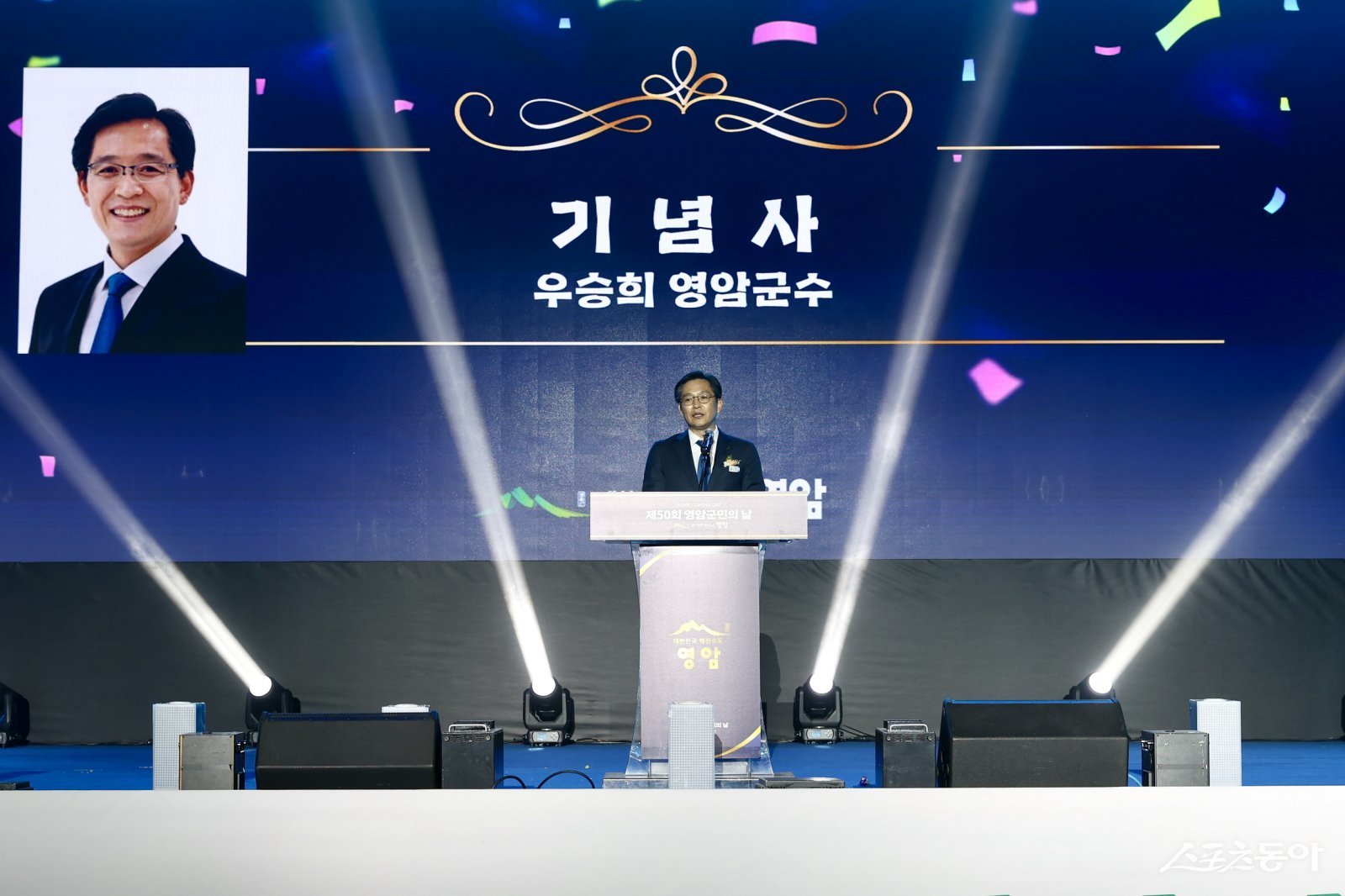 우승희 영암군수가 30일 영암실내체육관에서 열린 ‘제50회 영암군민의날 기념식’에서 기념사를 하고 있다. 사진제공=영암군