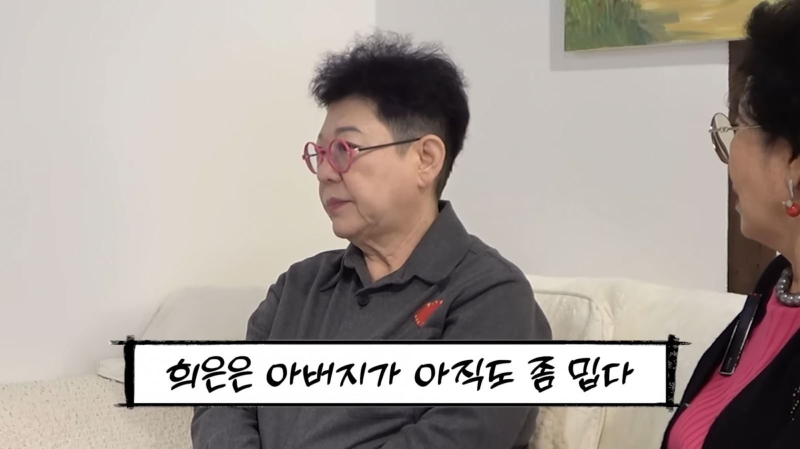 유튜브 채널 ‘순풍 선우용여’ 캡처