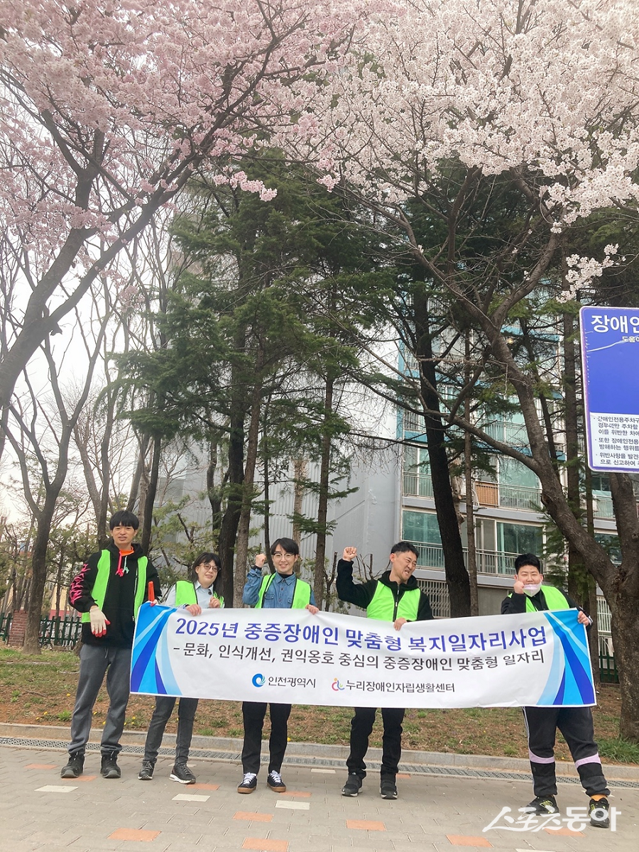 인천 남동구, 중증장애인 맞춤형 복지일자리로 자립 지원한다. 사진제공｜인천 남동구청