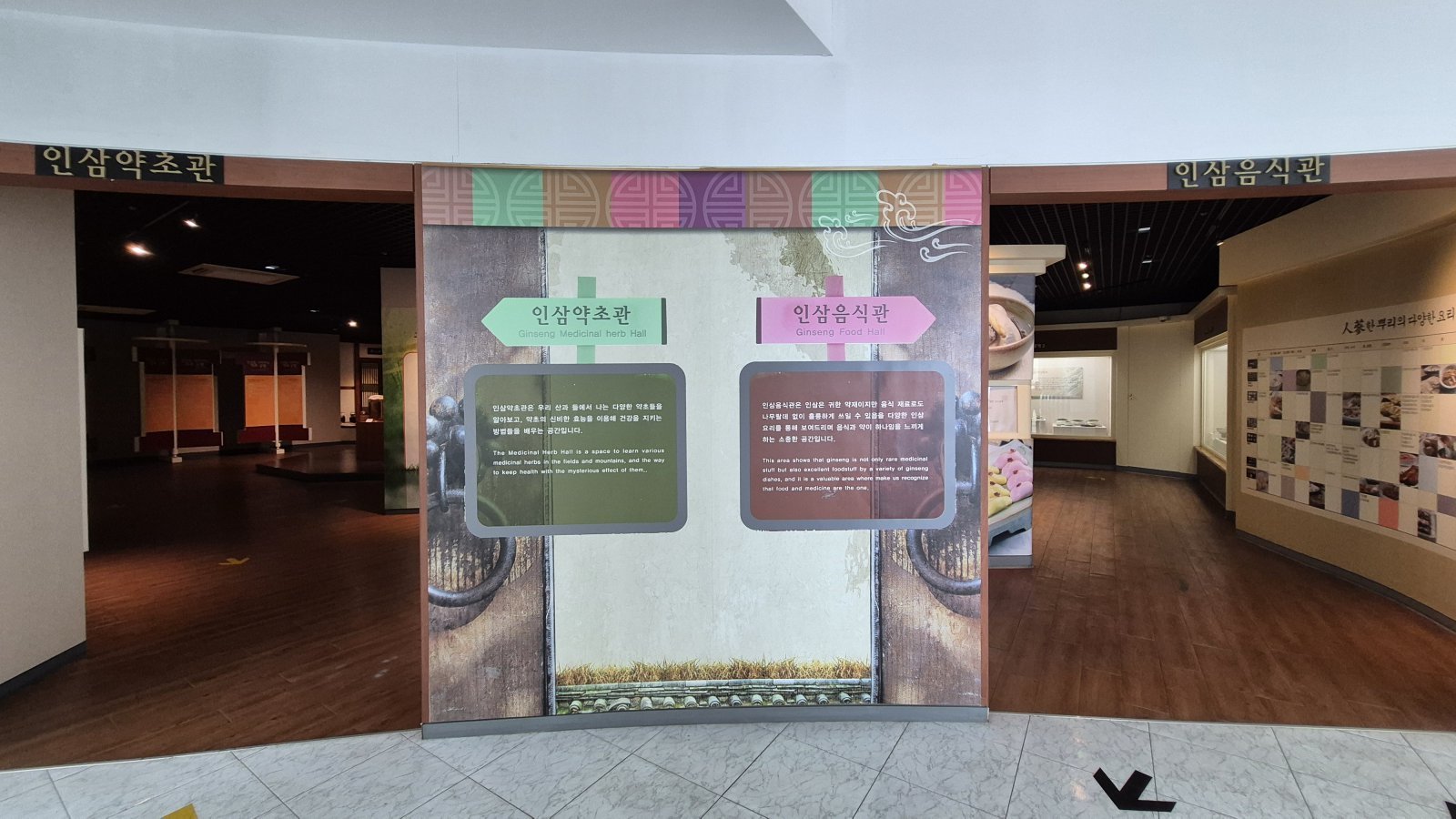 금산 인삼의 모든 것을 한 자리에서 볼 수 있는 금산인삼관