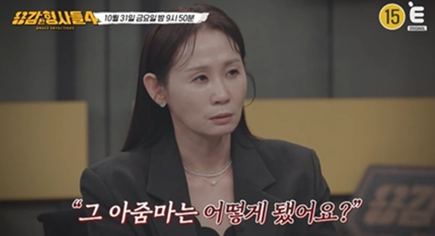 실종된 엄마 왜 죽었나…본드 살인사건 충격 진실 (용형사4)