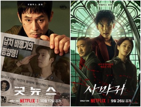 사진제공|넷플릭스·