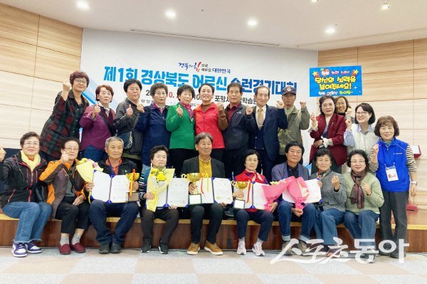 제1회 경북도 어르신 슐런경기대회서 뛰어난 성과를 올린 청송군선수단이 파이팅하고 있다. 사진제공 ㅣ 청송군