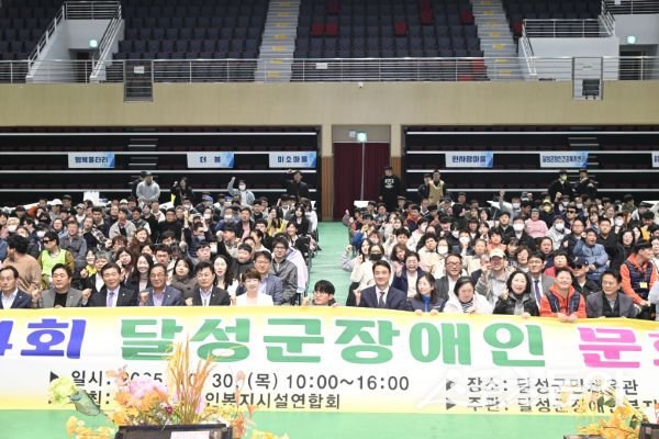 30일 현풍읍 달성군민체육관에서 ‘제14회 달성군 장애인 문화축제’가 열린 후 기념촬영을 하고 있는 모습. 사진제공ㅣ대구 달성군