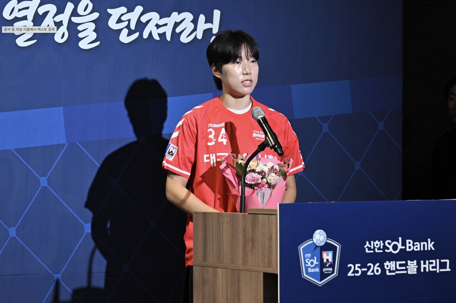 대전체고 고채은이 30일 서울 강서구 메이필드호텔에서 열린 핸드볼 H리그 여자부 신인드래프트에서 대구시청에 전체 1순위 지명을 받은 뒤 지명소감을 말하고 있다. 사진제공│한국핸드볼연맹