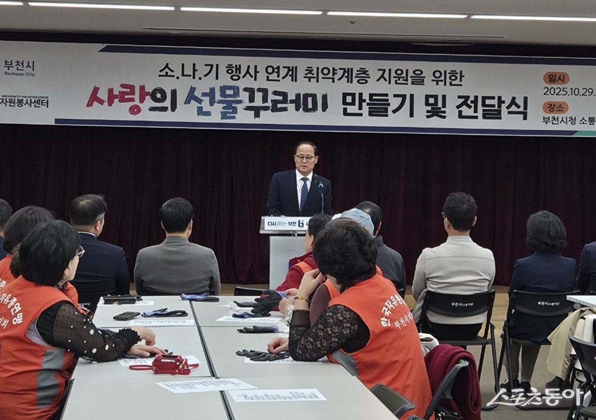 사랑의 선물꾸러미 행사에서 오동택 행정국장이 참여 봉사자들에게 인사말을 전하고 있다. 사진제공｜부천시