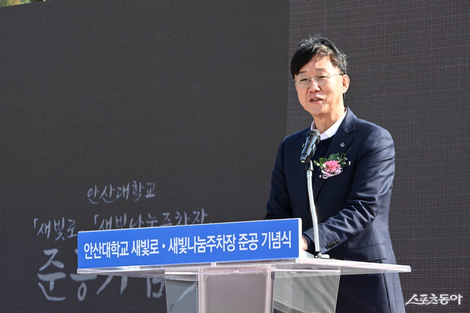 이민근 안산시장이 안산대학교 정문광장(새빛로 일원)에서 열린 ‘새빛로·새빛나눔주차장 준공 기념식’에서 인사 발언을 하고 있다. 사진제공|안산시