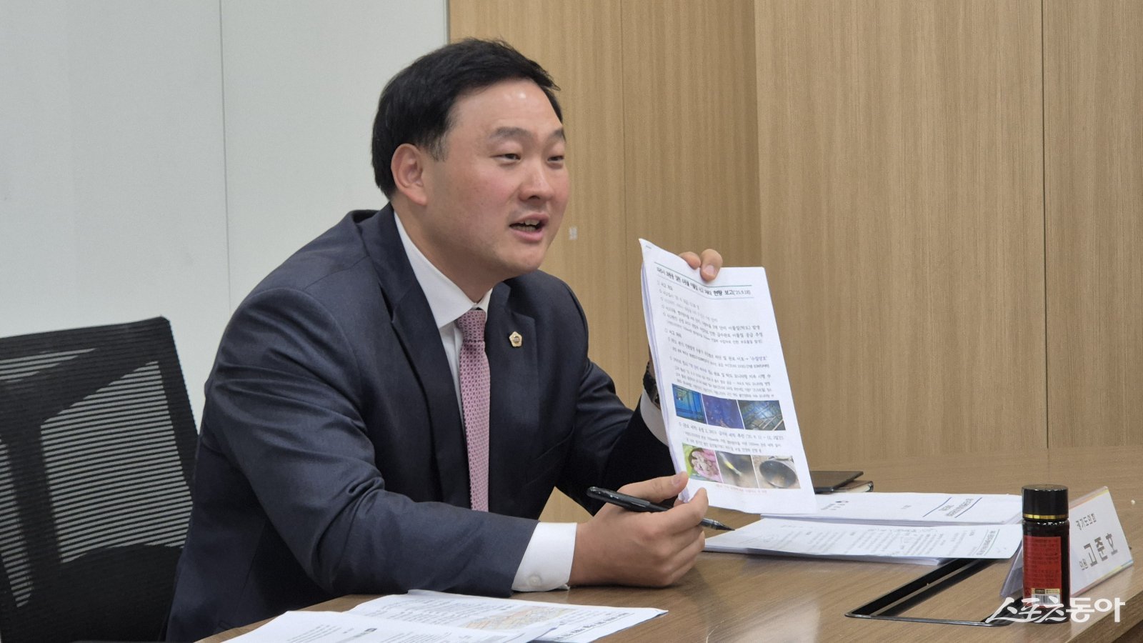 경기도의회 고준호 의원(국민의힘, 파주1)은 지난 30일 파주시 운정신도시 일원에서 발생한 수돗물 탁수(濁水) 사고와 관련해 경기도, LH, 시공사, 하도급업체 관계자 등이 참석한 긴급 대책회의를 주재했다. 사진제공｜고준호 의원