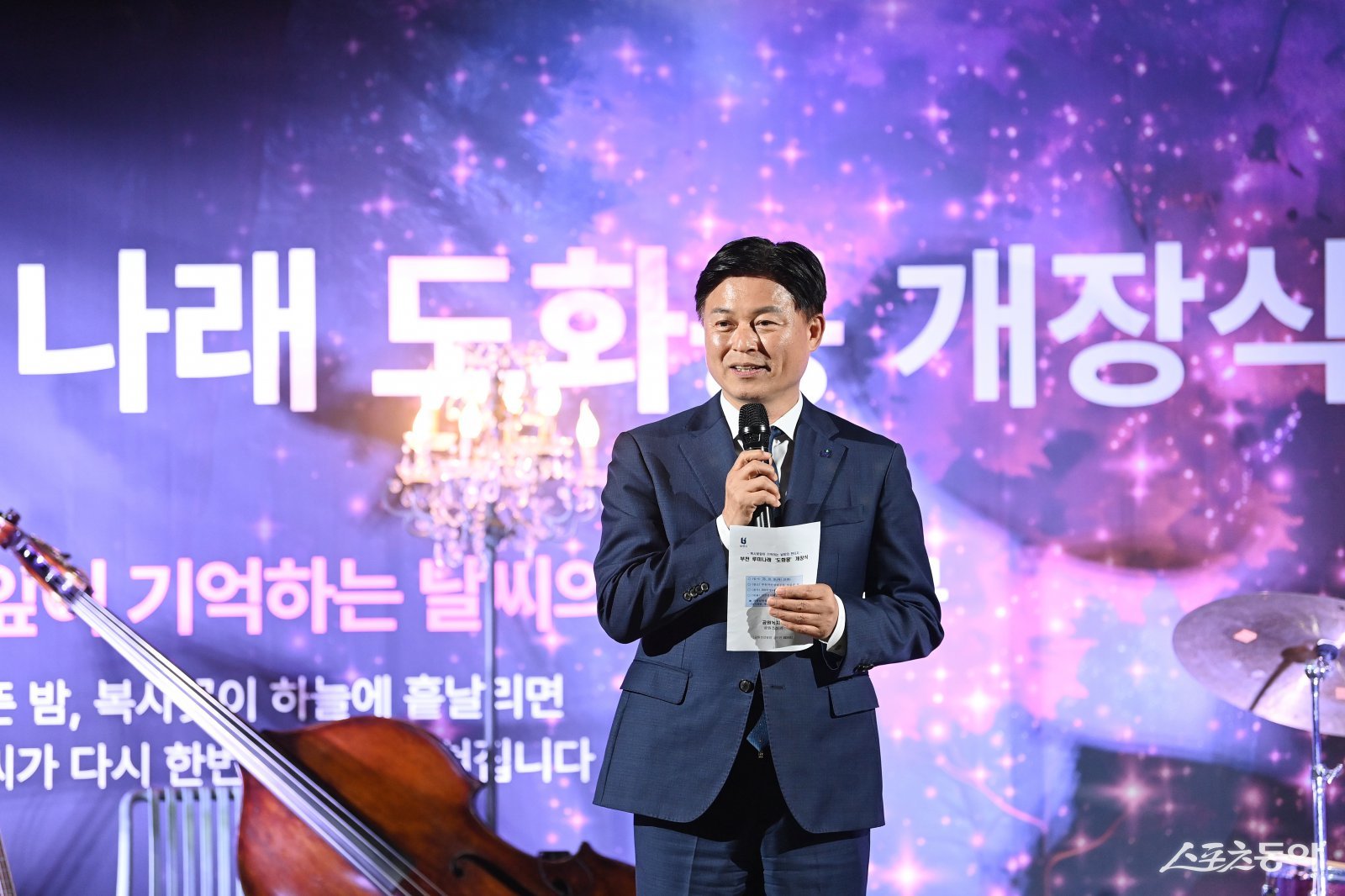 지난 30일 열린 ‘부천 루미나래’ 개장식에서 조용익 부천시장이 인사말을 전하고 있다. 사진제공|부천시