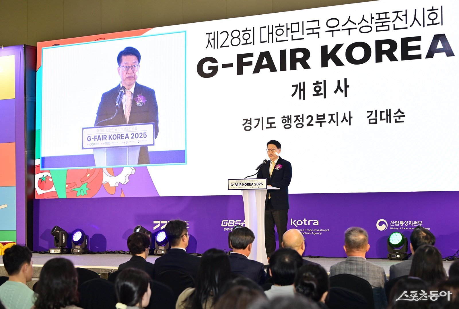 김대순 2부지사는 “경기북부 경제의 새로운 성장축으로 도약하는 기업과 바이어가 지속 가능한 파트너십을 구축하길 기대한다”고 말했다. 사진제공|경기도