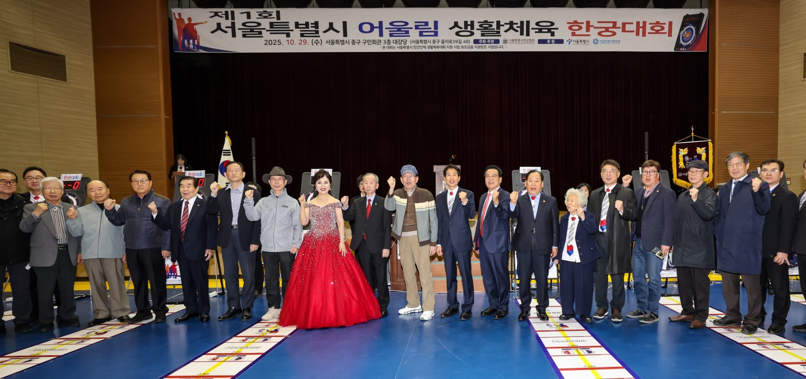 제1회 서울특별시어울림생활체육한궁대회 성료