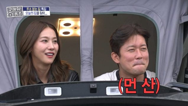 김대호, 김숙 캠핑카 몰다 ‘쾅’…유인영과 핑크빛 임장에 급제동