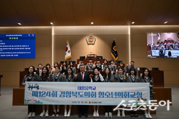 김희수 도의원과 포항 대흥중 학생들이 제124회 경상북도의회 청소년의회교실에서 파이팅하고 있다. 사진제공 ㅣ 경북도의회