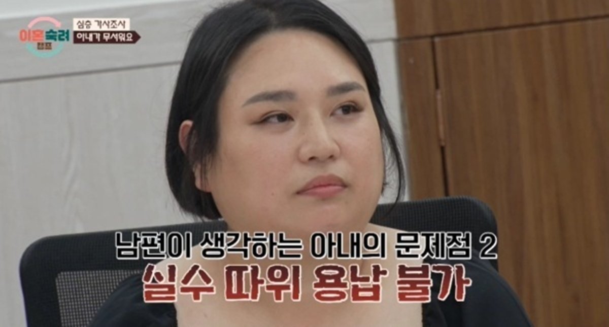 아내 "월급 400만원 넘어야 잠자리" 충격 발언