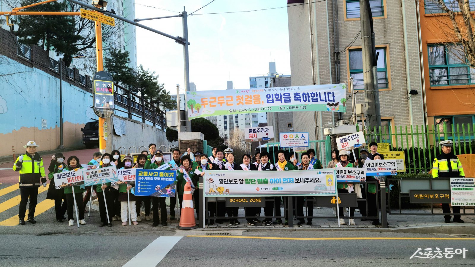 교통안전 캠페인. 사진제공=광주광역시