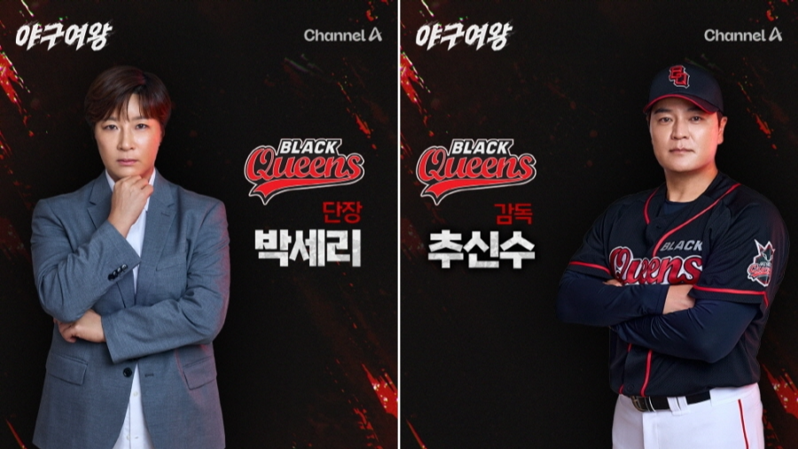 사진제공ㅣ채널A