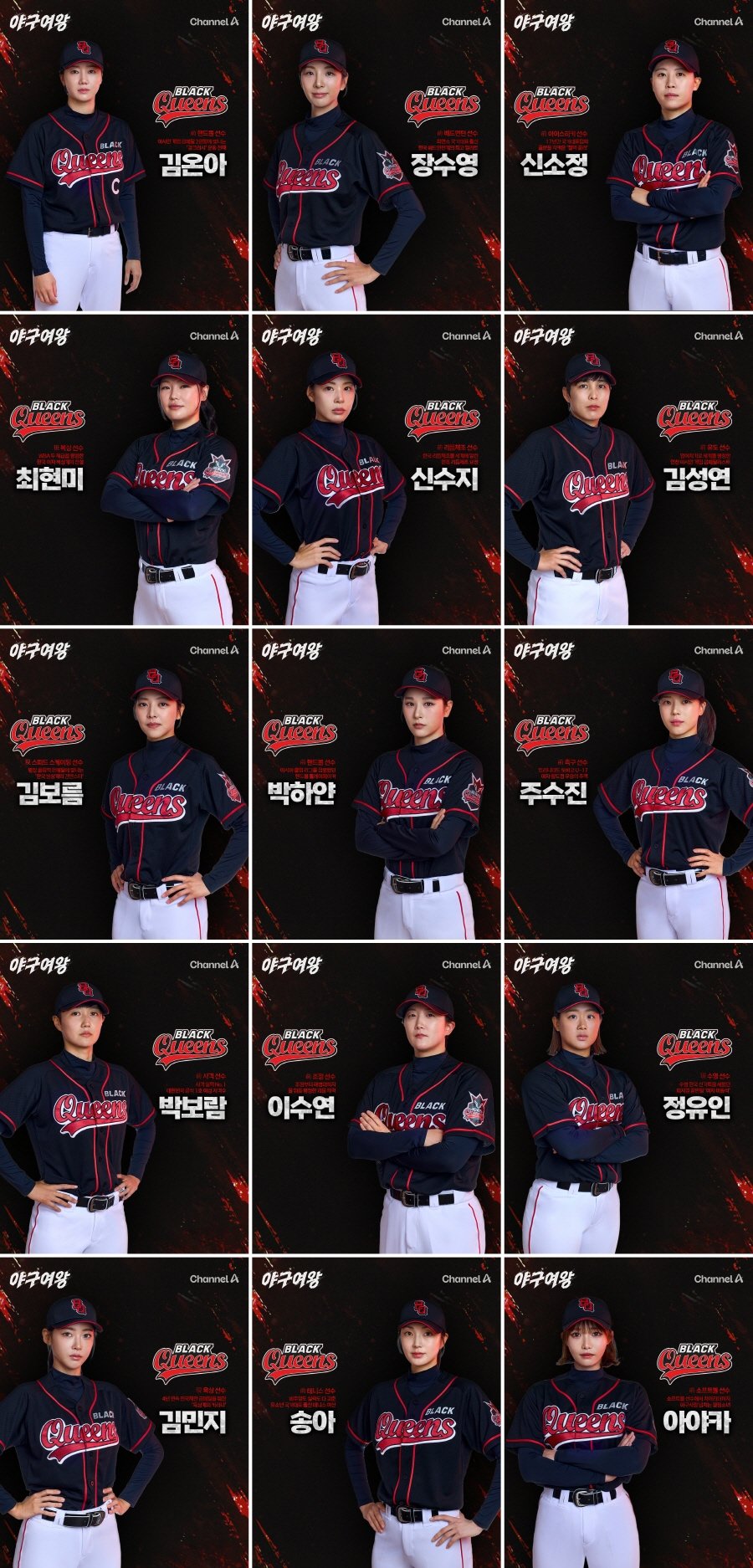 사진제공ㅣ채널A