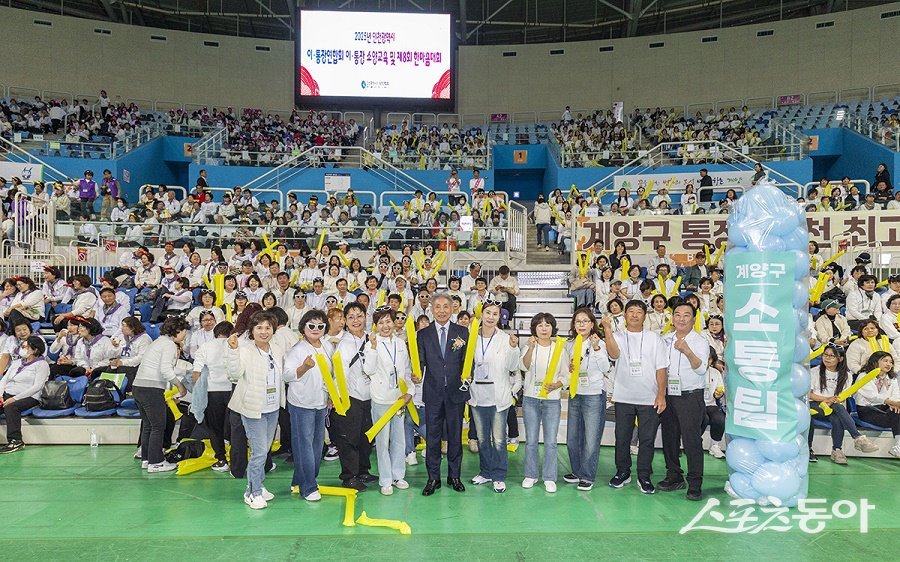 인천 계양구, 제8회 인천시 이․통장 한마음대회 종합 3위를 수상했다. 사진제공｜인천 계양구청