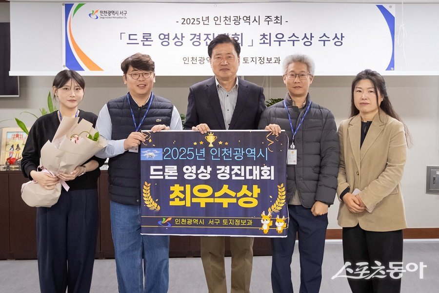 인천 서구, 전국 최초 드론 영상 경진대회 ‘최우수상’을 수상했다. 사진제공｜인천 서구청