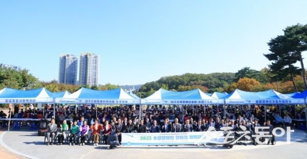 대구 수성구가 29일 ‘제15회 수성 장애인 한마음 체육대회’를 개최한 후 기념촬영을 하고 있는 모습. 사진제공ㅣ대구 수성구