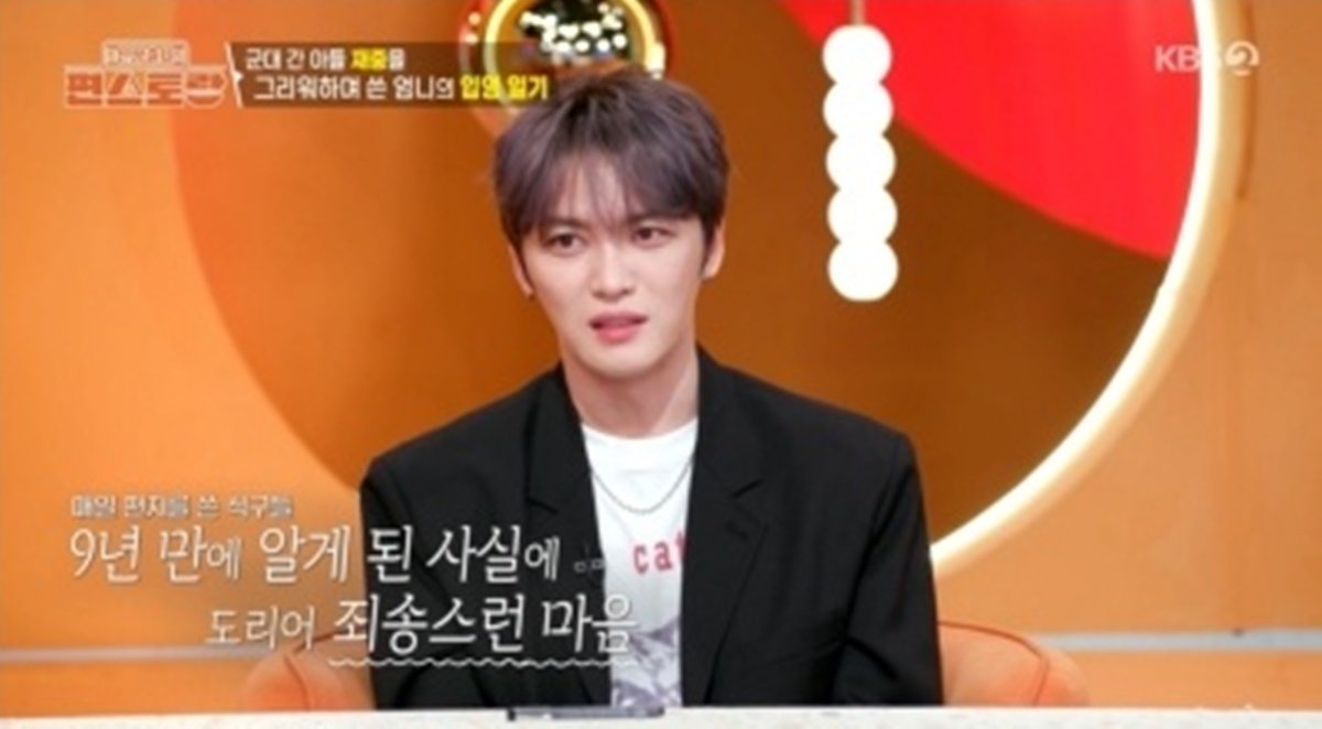 김재중 “나만 가족 그리워하나 생각…” 뒤늦게 후회 (편스토랑)[TV종합]