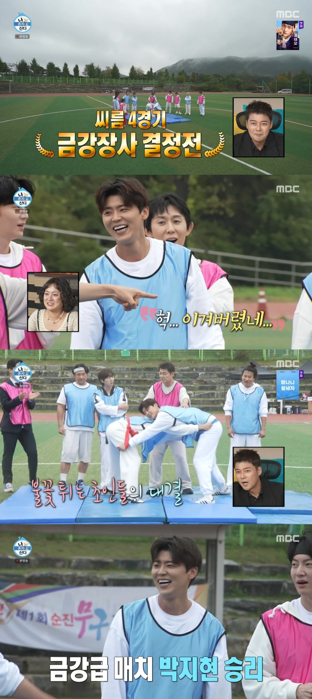 박지현이 MBC ‘나 혼자 산다’ 가을 운동회에서 씨름 3연승을 기록하며 강력한 피지컬과 승부욕을 발휘했다. 그는 구성환 팀의 일원으로 활약하며 팀의 최종 승리에 힘을 보탰고, 코드쿤스트와의 훈훈한 우정까지 선보였다. 사진제공|MBC