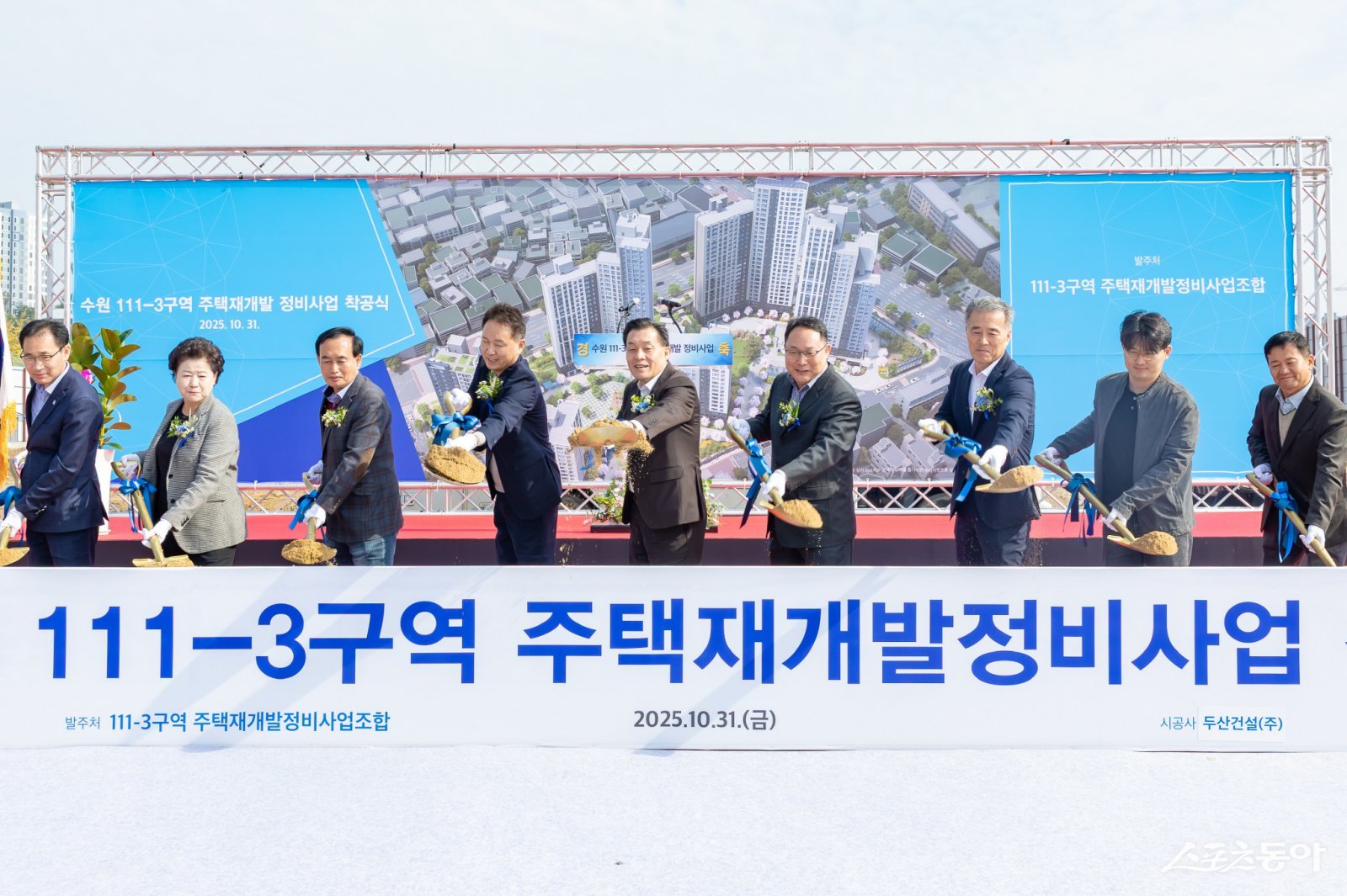 이재준 수원시장(가운데)과 착공식 참석자들이 첫 삽을 뜨고 있다.사진제공｜수원시