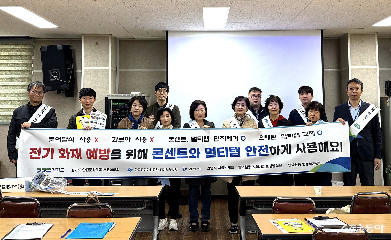경기도와 한국전기안전공사 경기본부는 지난 31일 겨울철을 앞두고 도내 화재 취약시설을 대상으로 전기안전점검을 실시했다고 밝혔다(기념촬영 모습).사진제공|경기도
